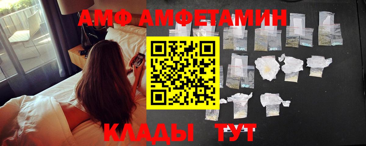 АМФЕТАМИН Premium Кандалакша