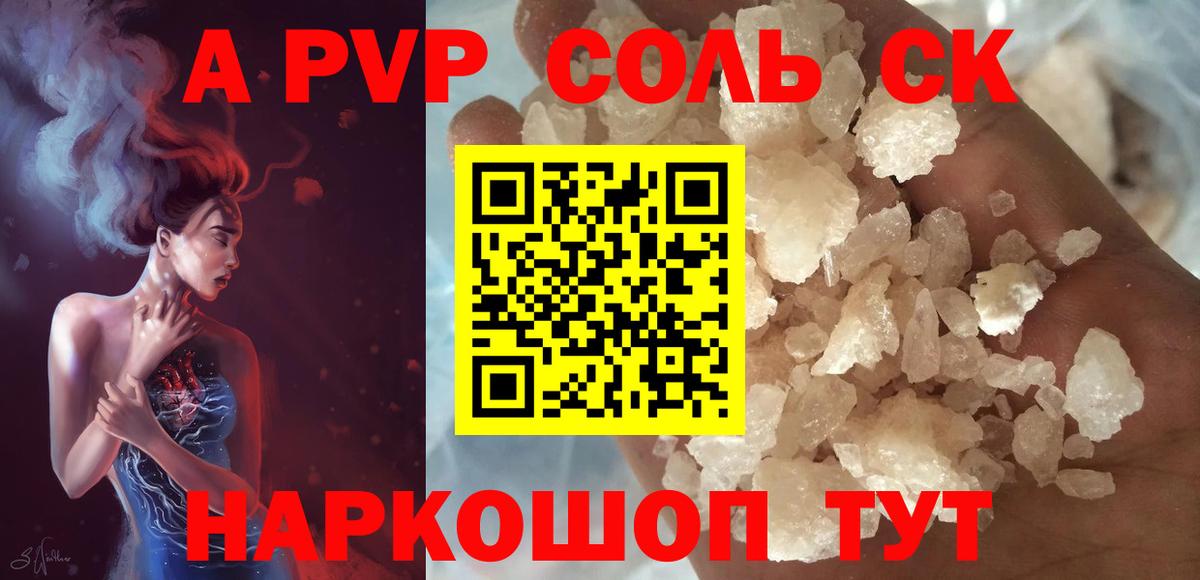 Кандалакша  Alfa_PVP VHQ  Вход с VPN  A PVP мука  Alpha PVP кристаллы 
