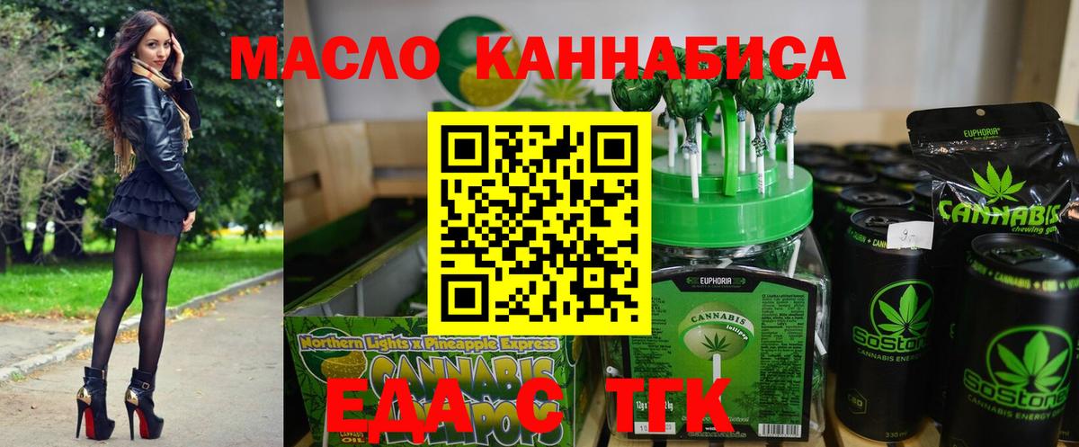 Кандалакша  Cannafood марихуана  Вход с VPN 