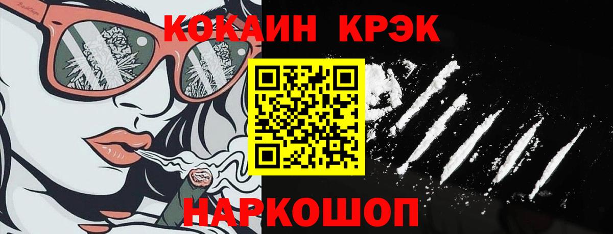 Кандалакша  Кокаин 97%  КОКАИН Эквадор  Вход с VPN 