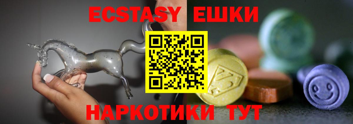 Ecstasy 300 mg Кандалакша