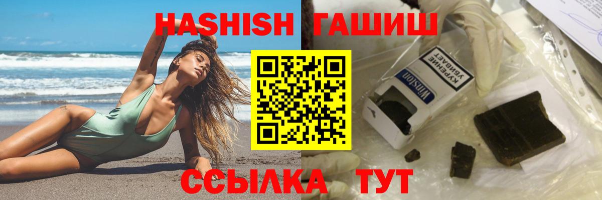 ГАШ гарик  ГАШИШ убойный  Вход с VPN  Кандалакша 