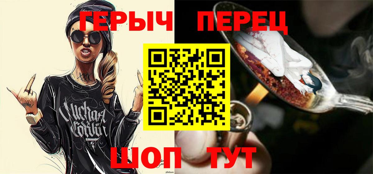 Героин хмурый Кандалакша