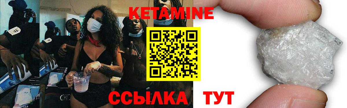 Кандалакша  Кетамин VHQ  Вход с VPN  Кетамин VHQ 