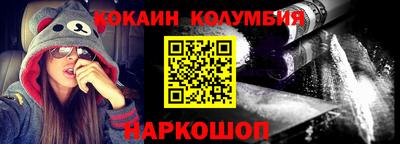 кокаин Конаково