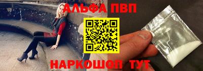 ALPHA-PVP Коммунар