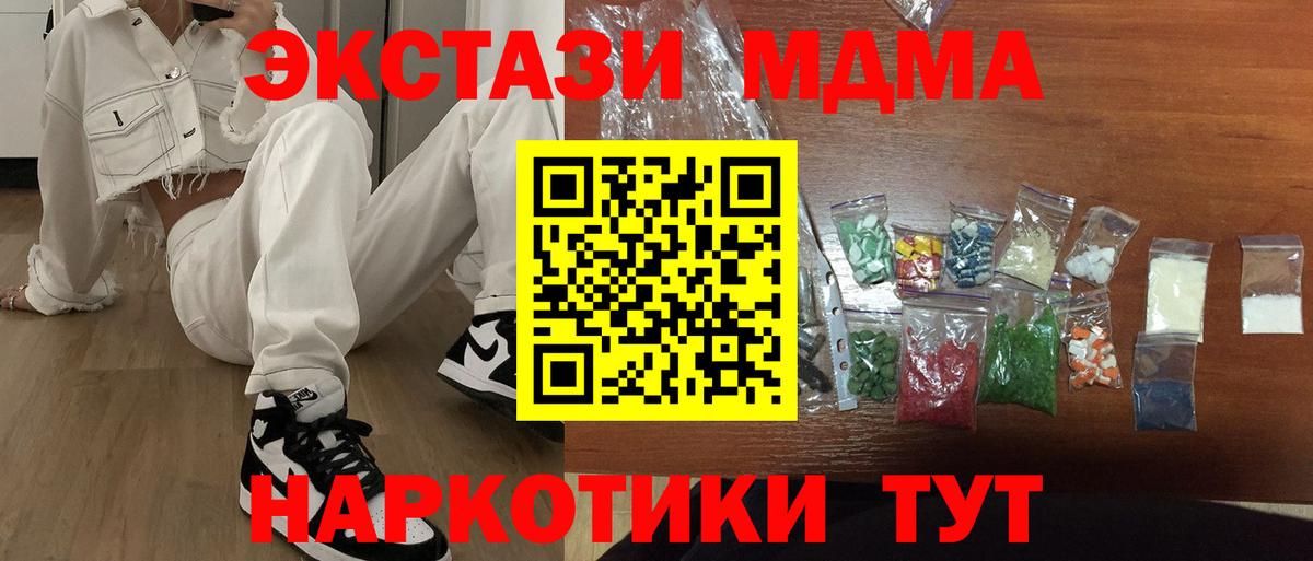 МДМА  MDMA crystal  Вход с VPN  Кандалакша 