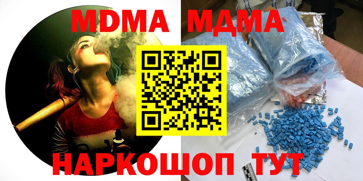 МДМА crystal Кандалакша