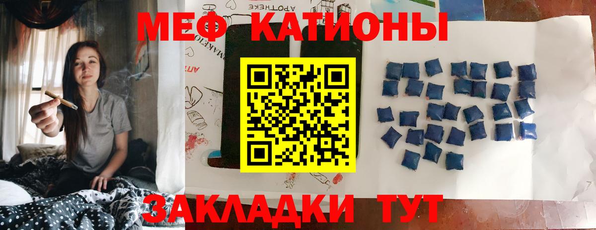 Мефедрон  Вход с VPN  МЯУ-МЯУ  МЯУ-МЯУ кристаллы  Меф 4 MMC  Кандалакша 