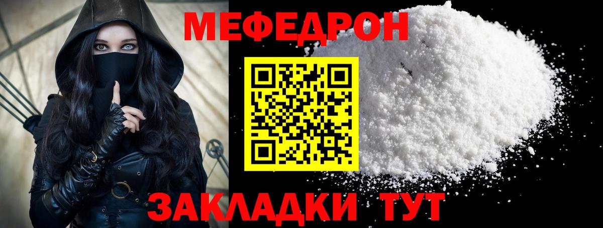 МЕФ кристаллы Кандалакша