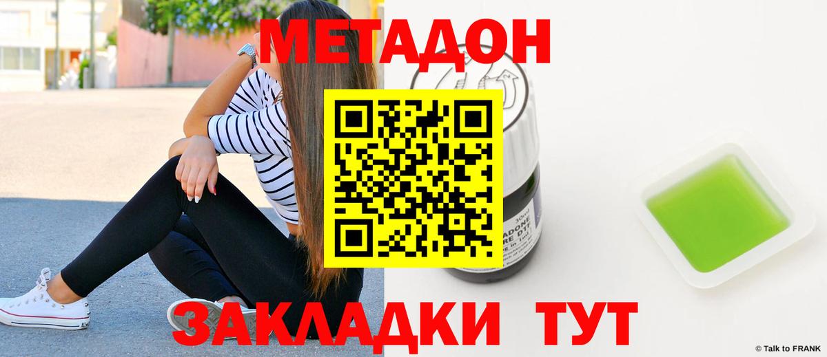 МЕТАДОН кристалл  Вход с VPN  Кандалакша  МЕТАДОН белоснежный 