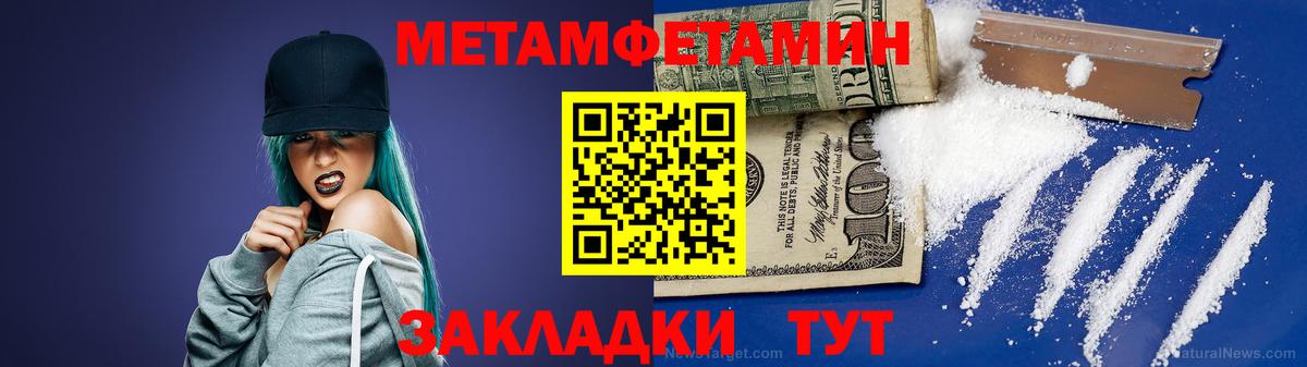 Метамфетамин винт  Метамфетамин винт  Вход с VPN  Первитин  Кандалакша 