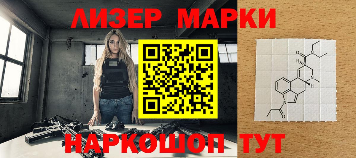 Марки 25I-NBOMe 1,8мг Кандалакша