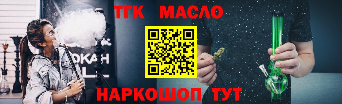 Кандалакша  ТГК жижа  купить  сайты  Вход с VPN 