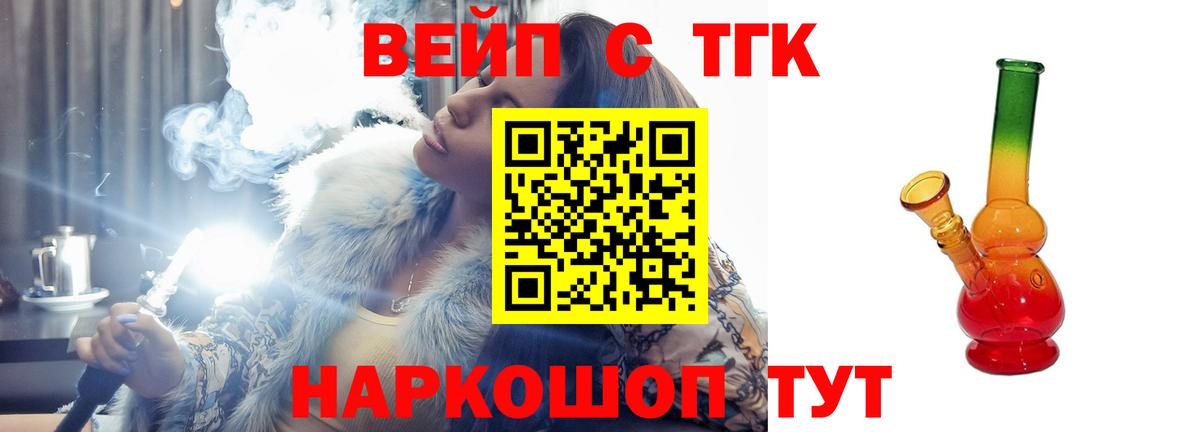 Дистиллят ТГК вейп с тгк Кандалакша