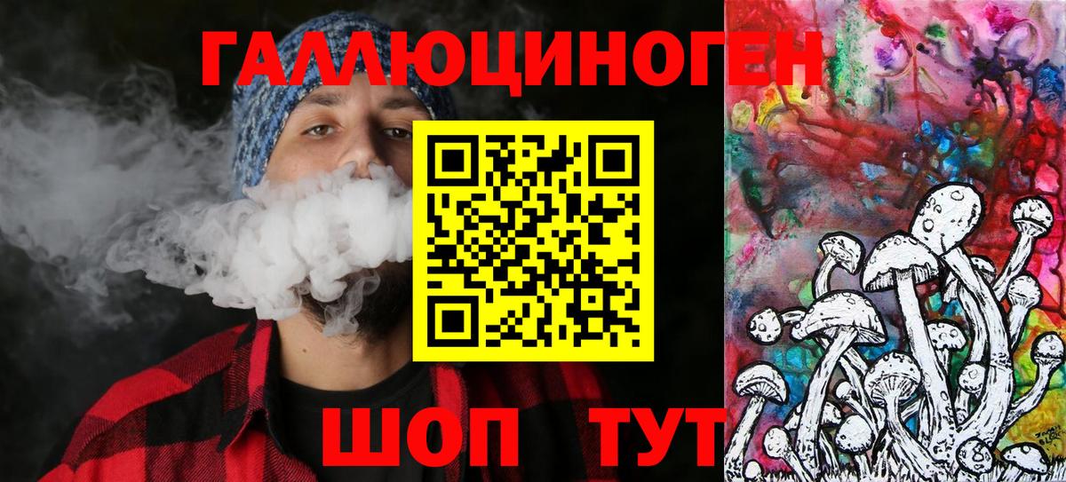 Псилоцибиновые грибы Magic Shrooms  Вход с VPN  Кандалакша 