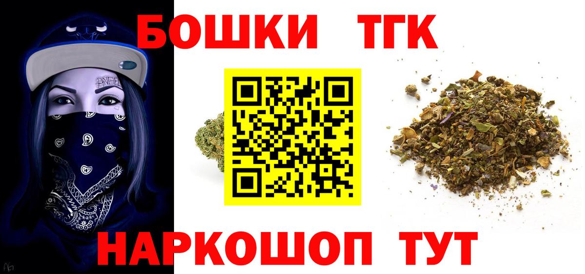 Кандалакша  Каннабис Bruce Banner  Бошки марихуана MAZAR  Вход с VPN  Конопля THC 21%  Каннабис сатива 